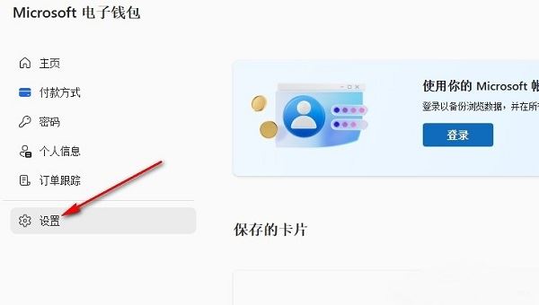 edge安全代码保存是什么意思? 浏览器关闭安全代码保存功能技巧 第5张