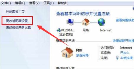 win7默认网关不可用频繁掉线怎么办? win7默认网关不可用解决办法 第6张