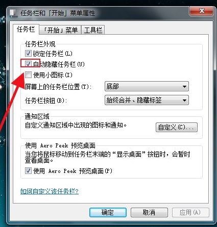 win7窗口最大化后看不到任务栏怎么办? win7任务栏不见了解决方案 第2张