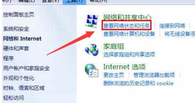 win7默认网关不可用频繁掉线怎么办? win7默认网关不可用解决办法 第5张