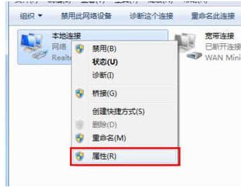 win7默认网关不可用频繁掉线怎么办? win7默认网关不可用解决办法 第7张