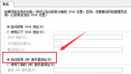 win7默认网关不可用频繁掉线怎么办? win7默认网关不可用解决办法 第9张