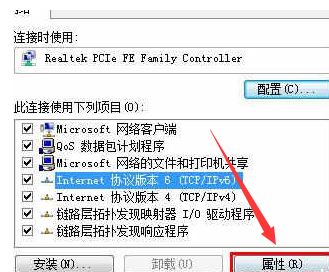 win7默认网关不可用频繁掉线怎么办? win7默认网关不可用解决办法 第8张