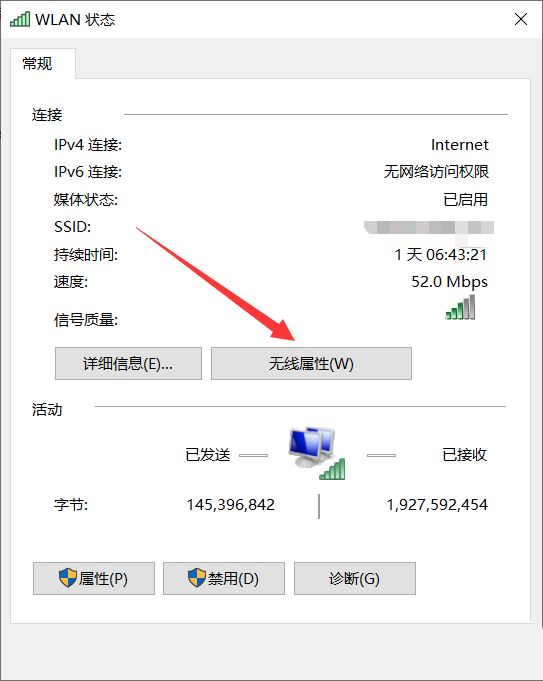 win7默认网关不可用频繁掉线怎么办? win7默认网关不可用解决办法 第15张