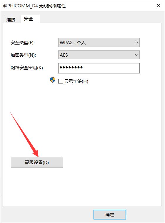 win7默认网关不可用频繁掉线怎么办? win7默认网关不可用解决办法 第17张