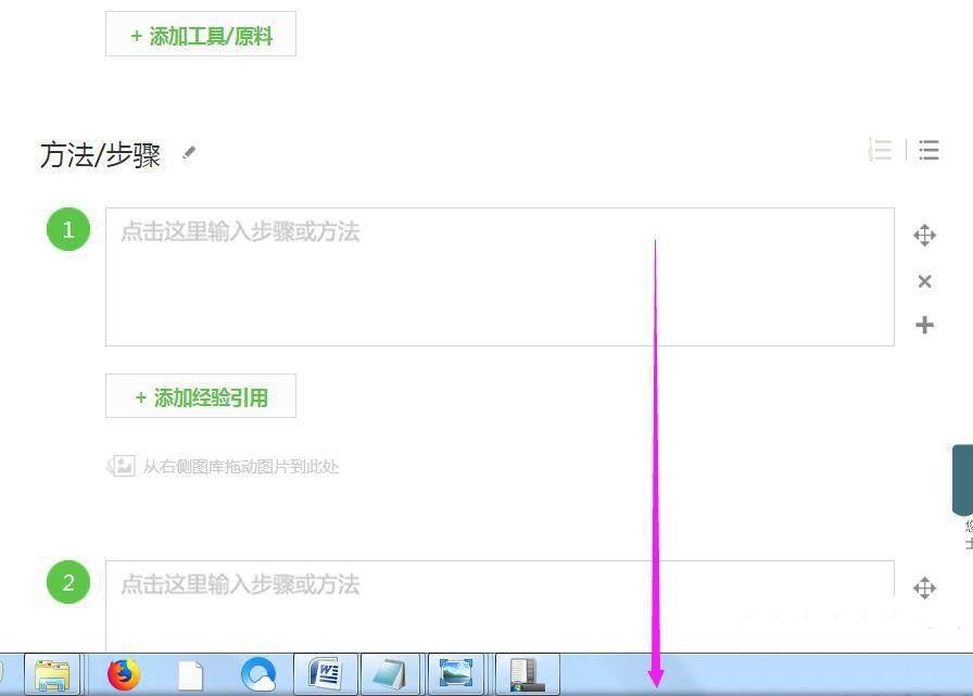 win7最大化被任务栏挡住怎么办? win7任务栏挡住了最大化后窗口教程 第8张