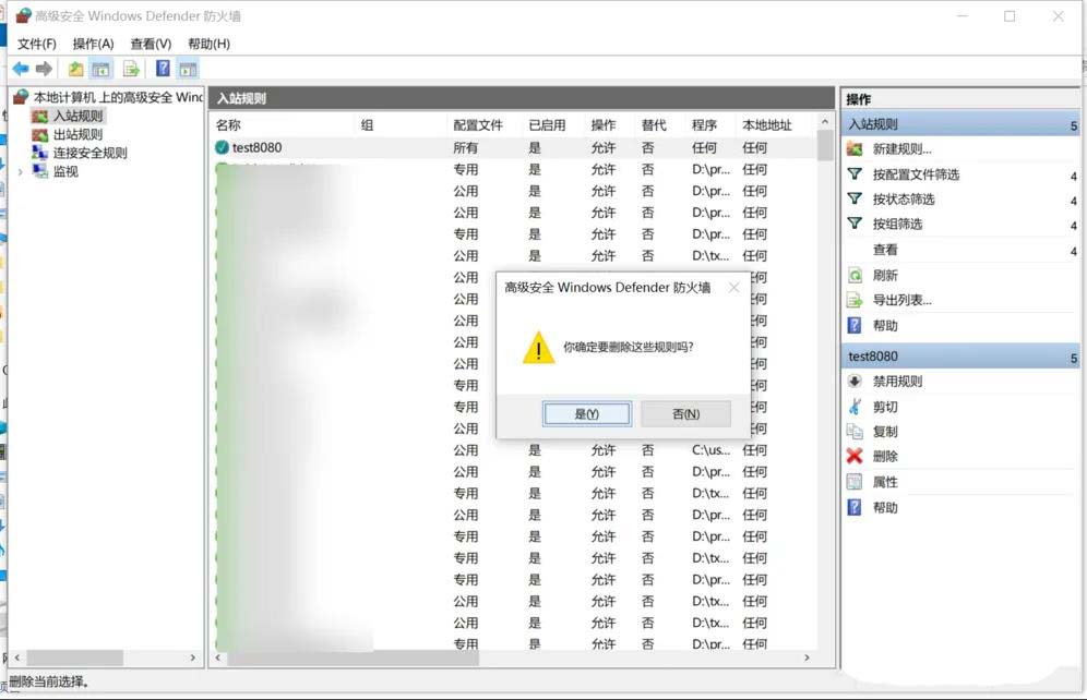 如何关闭开放端口?win10系统删除开放端口的图文教程 第6张