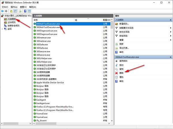 如何关闭开放端口?win10系统删除开放端口的图文教程 第5张