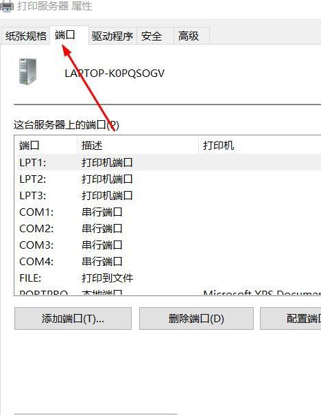 如何关闭开放端口?win10系统删除开放端口的图文教程 第10张