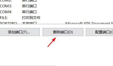 如何关闭开放端口?win10系统删除开放端口的图文教程 第11张