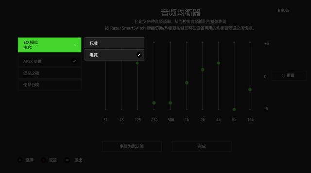 黑鲨V2值得买吗? 旋风黑鲨V2专业版电竞影音无线头戴式耳机评测 第10张