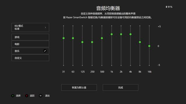 黑鲨V2值得买吗? 旋风黑鲨V2专业版电竞影音无线头戴式耳机评测 第9张