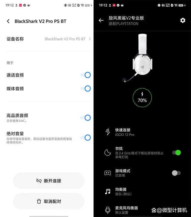 黑鲨V2值得买吗? 旋风黑鲨V2专业版电竞影音无线头戴式耳机评测 第5张