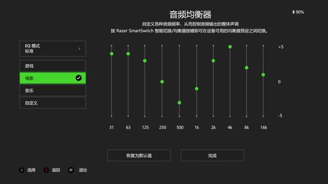 黑鲨V2值得买吗? 旋风黑鲨V2专业版电竞影音无线头戴式耳机评测 第11张