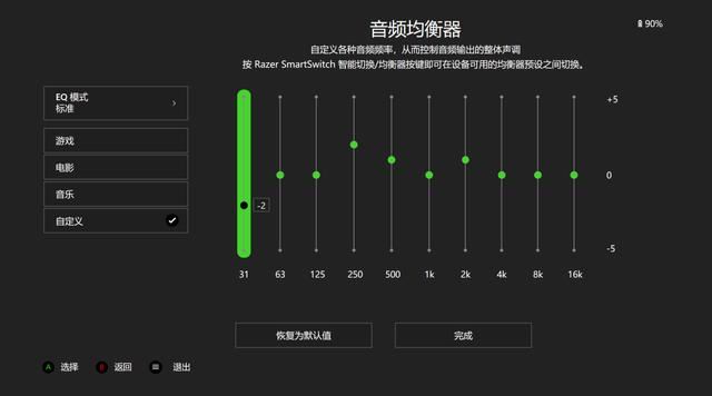 黑鲨V2值得买吗? 旋风黑鲨V2专业版电竞影音无线头戴式耳机评测 第12张