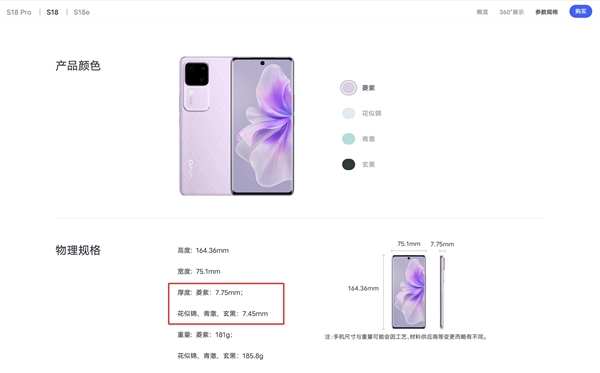 7.19mm机身塞进6000mAh超大电池！vivo S19续航实测 第2张