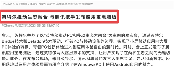 把所有手机App放大20倍玩 到底有多爽 第22张