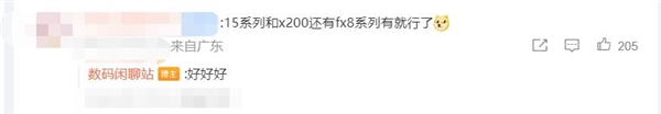 曝小米15全系标配超声波指纹：汇顶独供 第2张