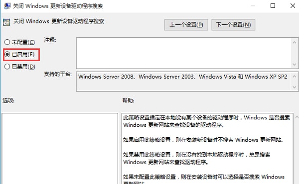 win10显卡驱动怎么禁止更新 win10禁止显卡驱动自动更新方法 第3张