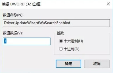 win10显卡驱动怎么禁止更新 win10禁止显卡驱动自动更新方法 第6张