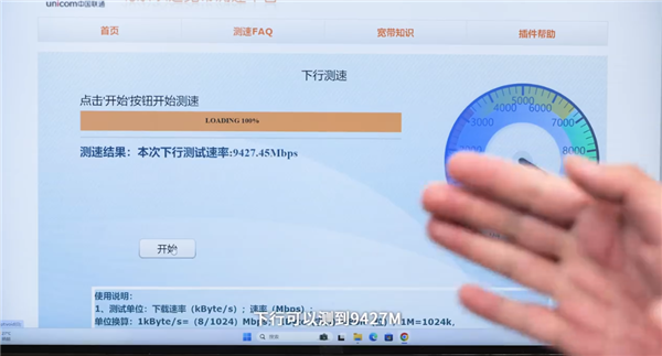 上/下行10000M！中国联通推行万兆宽带小区试行：网速实测太惊叹 第2张