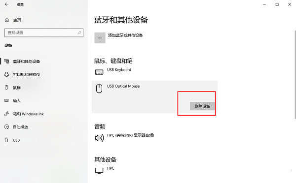 win10如何删除虚拟光驱设备 win10虚拟光驱设备删除教程 第5张