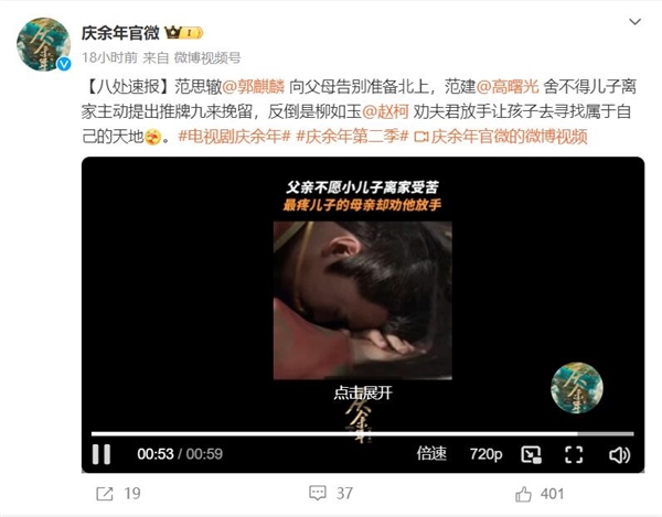 《庆余年2》里的范思辙要离开家人孤身去北齐：网友舍不得范思辙 第2张