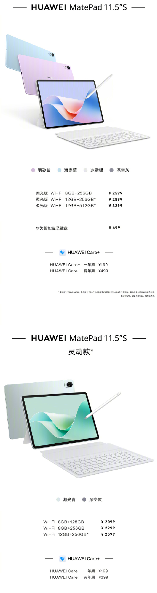 2099元起！华为MatePad 11.5S开售：麒麟9000系列处理器 第3张