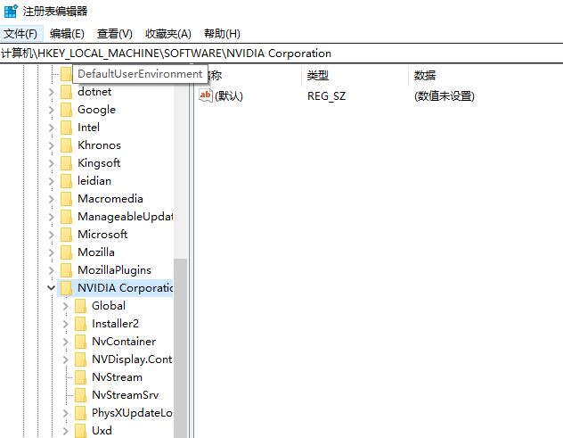 nvidia驱动安装失败怎么办? nvidia驱动程序安装失败解决方法 第4张