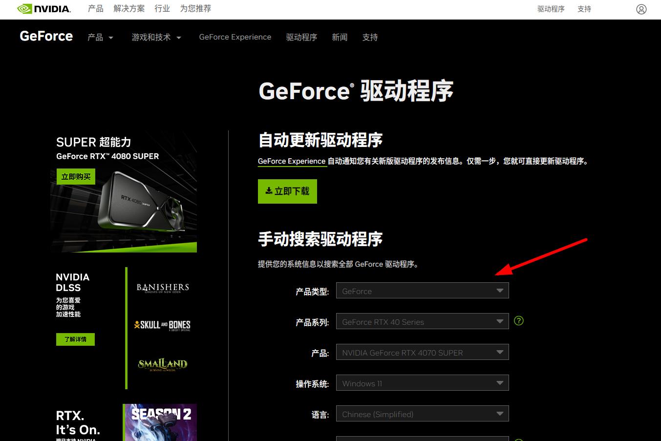 nvidia驱动安装失败怎么办? nvidia驱动程序安装失败解决方法 第5张