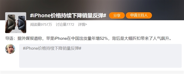 iPhone价格持续下降销量反弹真相：都是被中国手机逼的 遭华为荣耀OV前后夹击 第1张