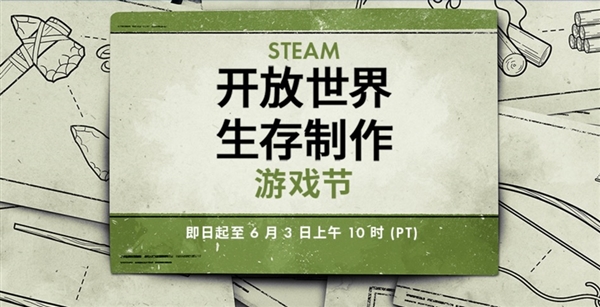 Steam《开放世界生存制作游戏节》开启！耕升 GeForce RTX 4070 SUPER 踏雪Mini助力探索各色世界 第1张