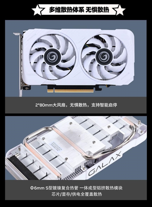 月末惊喜降临 纯白新宠影驰RTX 4060大将W震撼开售 第3张