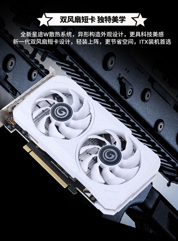 月末惊喜降临 纯白新宠影驰RTX 4060大将W震撼开售 第2张