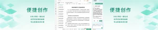 百度文库重构为“一站式AI内容获取和创作平台”：AI用户数超1.4亿 AI功能使用次数超15亿 第4张