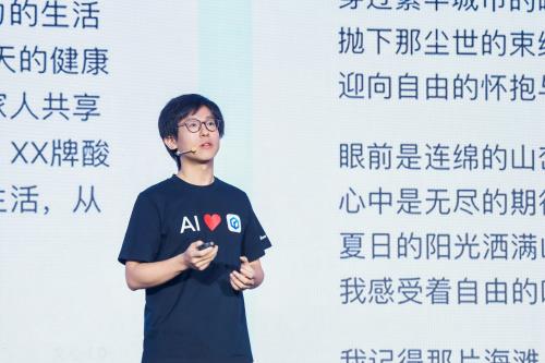 百度薛苏：文心一言APP月活超千万 调用量超14亿