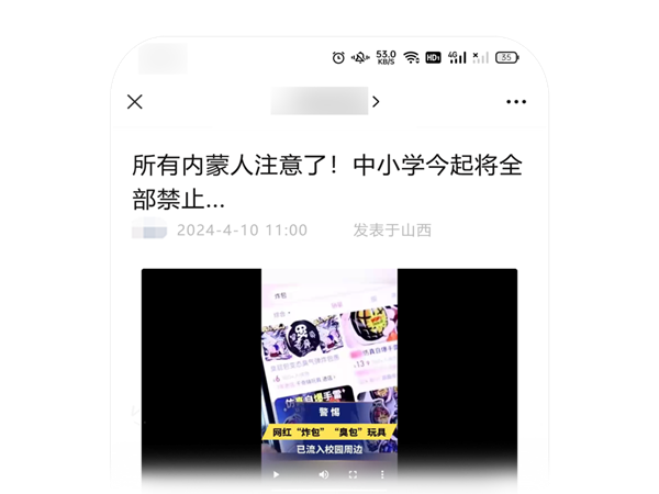 微信：严查公众号标题党！典型案例公布 第2张