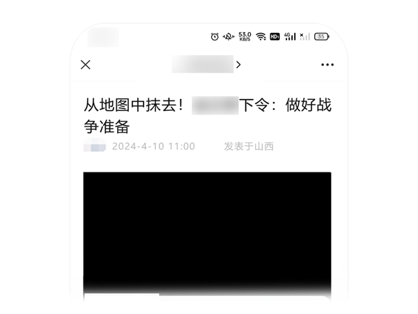 微信：严查公众号标题党！典型案例公布 第8张