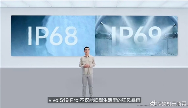 蓝厂最强S系列手机！vivo S19 Pro发布：3299元起 第3张