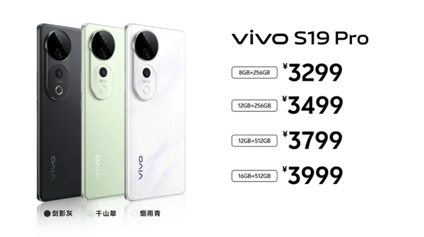 蓝厂最强S系列手机！vivo S19 Pro发布：3299元起 第1张