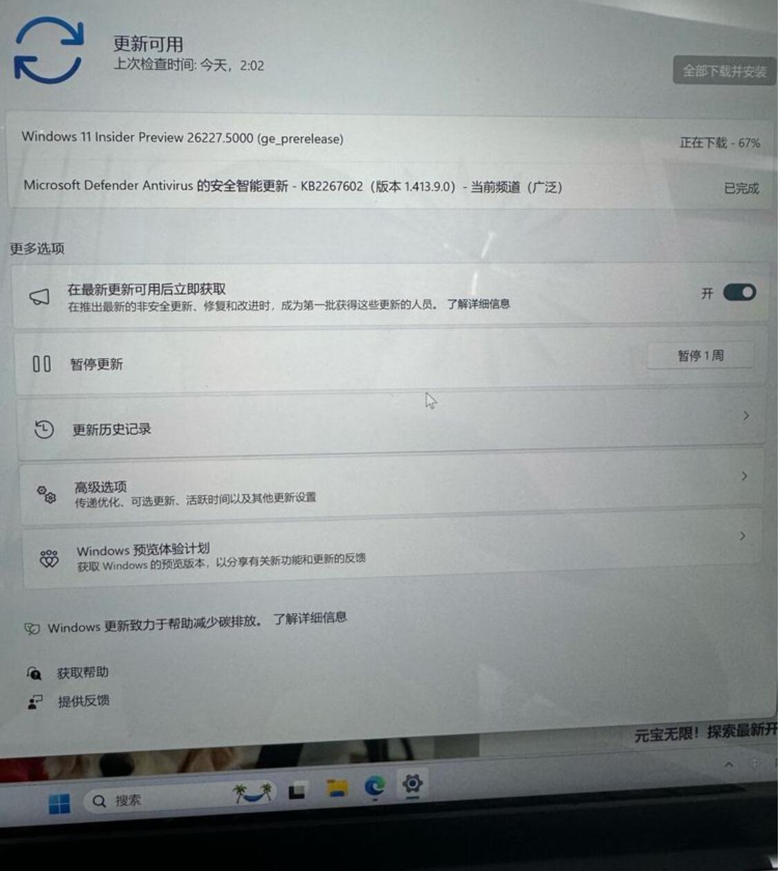 Win11 Canary 26227预览版更新(附更新修复汇总) 第1张