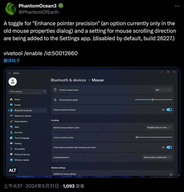 Win11 Canary 26227预览版鼠标灵敏度怎么设置? 第2张