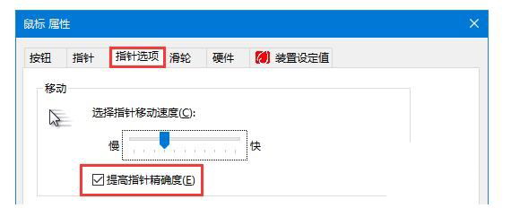 Win11 Canary 26227预览版鼠标灵敏度怎么设置? 第3张