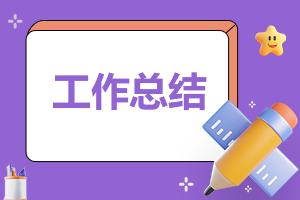 2024学生社会实践活动总结报告(2020到2021学年度学生社会实践活动记录表)