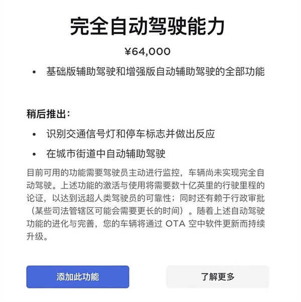 完全自动驾驶发布在即！曝特斯拉正向相关部门备案FSD功能 第1张