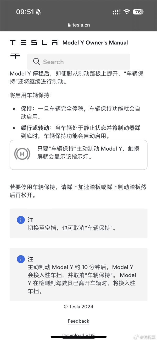 工信部拟禁止汽车单踏板完全刹停 车主：我买三台特斯拉就是因为它 第4张