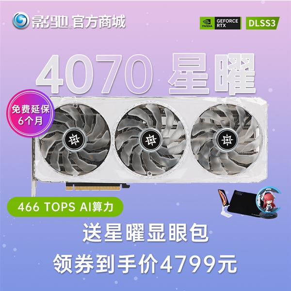 年中特惠618！买了影驰一定发！ 第2张