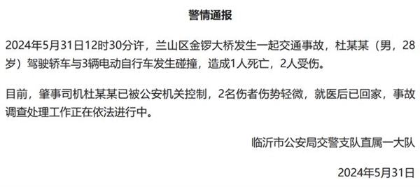 你支持禁止单踏板模式吗！官方通报特斯拉撞车致1死2伤 肇事司机被控制 第1张