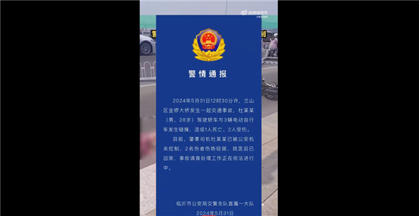 你支持禁止单踏板模式吗！官方通报特斯拉撞车致1死2伤 肇事司机被控制 第2张