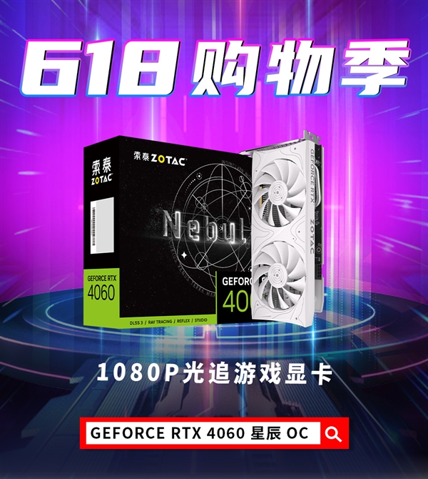 618纯白显卡推荐， 加购从速！ 第10张